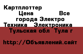 Картплоттер Garmin GPSmap 585 › Цена ­ 10 000 - Все города Электро-Техника » Электроника   . Тульская обл.,Тула г.